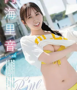 우츠미 리네 영 드래곤 에이지 2025.11 Vol.31